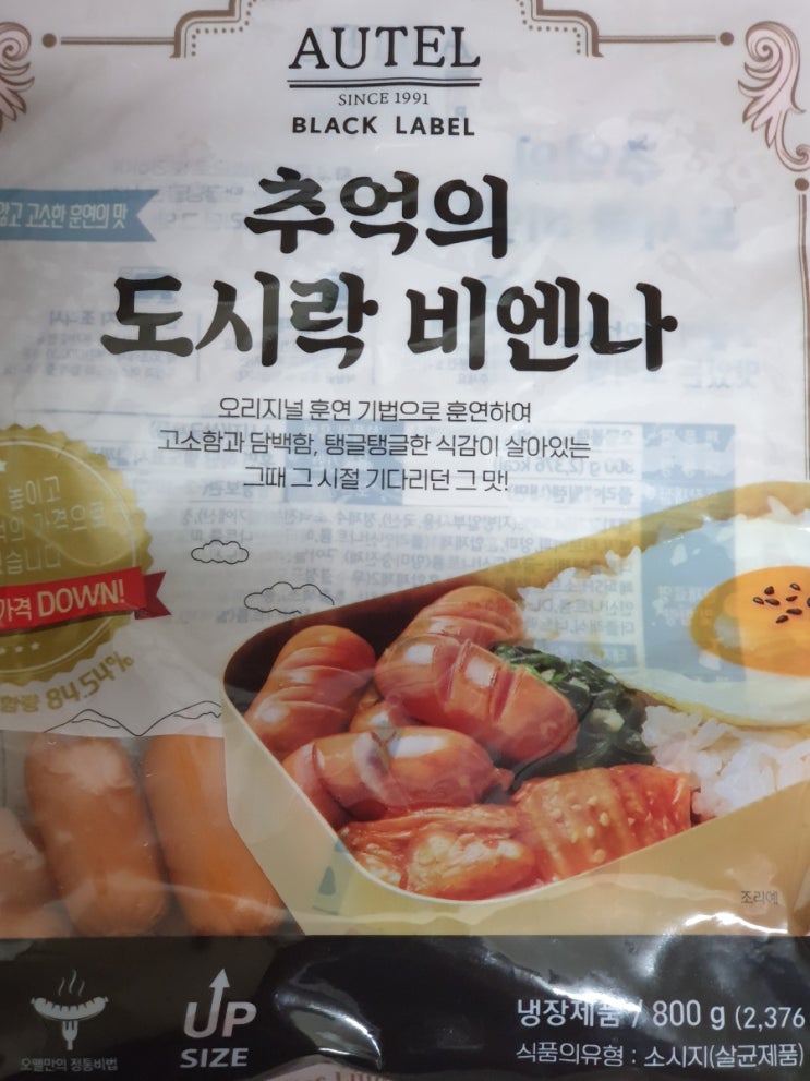  비엔나 소세지