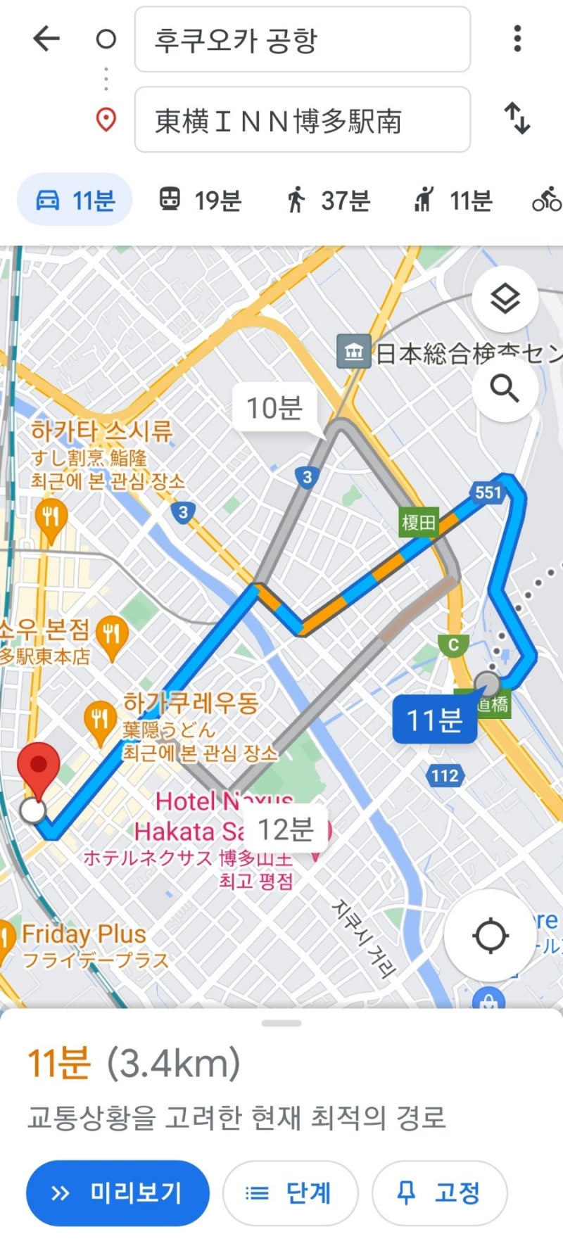 일본 후쿠오카 여행 숙소 토요코인 하카타 에키미나미 조식 : 네이버 블로그