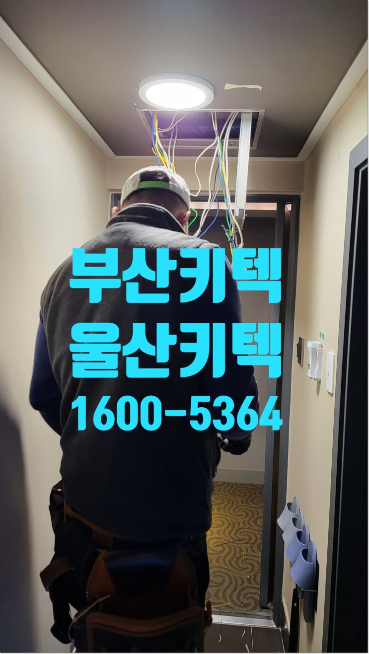  모텔 객실 관리 시스템  부산 울산키텍설치후기입니다