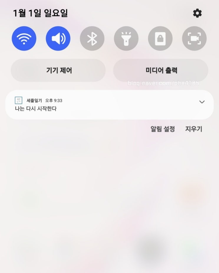 또 한 해의 시작이 왔다