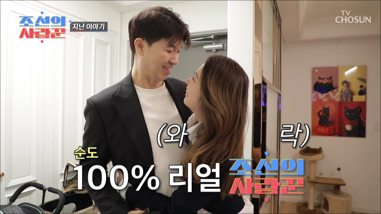 [조선의사랑꾼] <b>박수홍</b>김다예 청첩장 만드는 과정 공개!... 