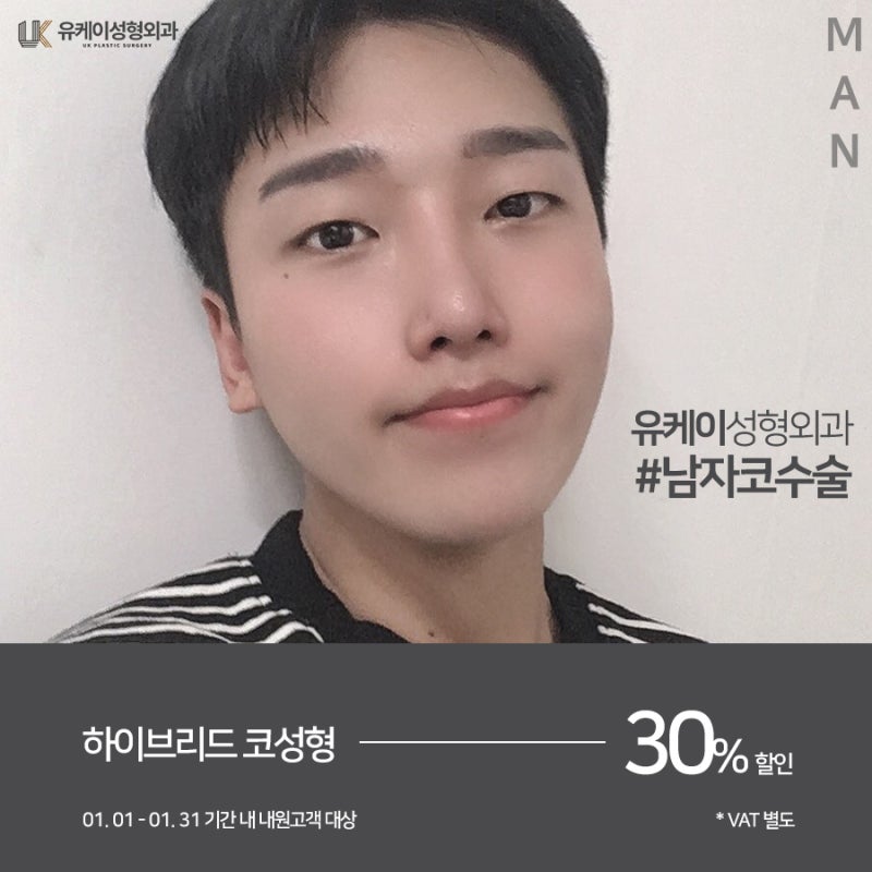 부산 남자 코성형 유명한 곳을 알아보세요