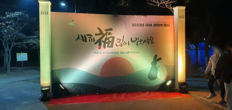  새마을 떡국나눔봉사 신년행사