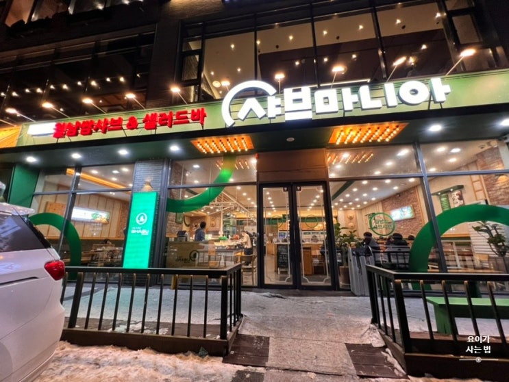  청주 용담동 명암타워 맛집 샤브마니아 추천