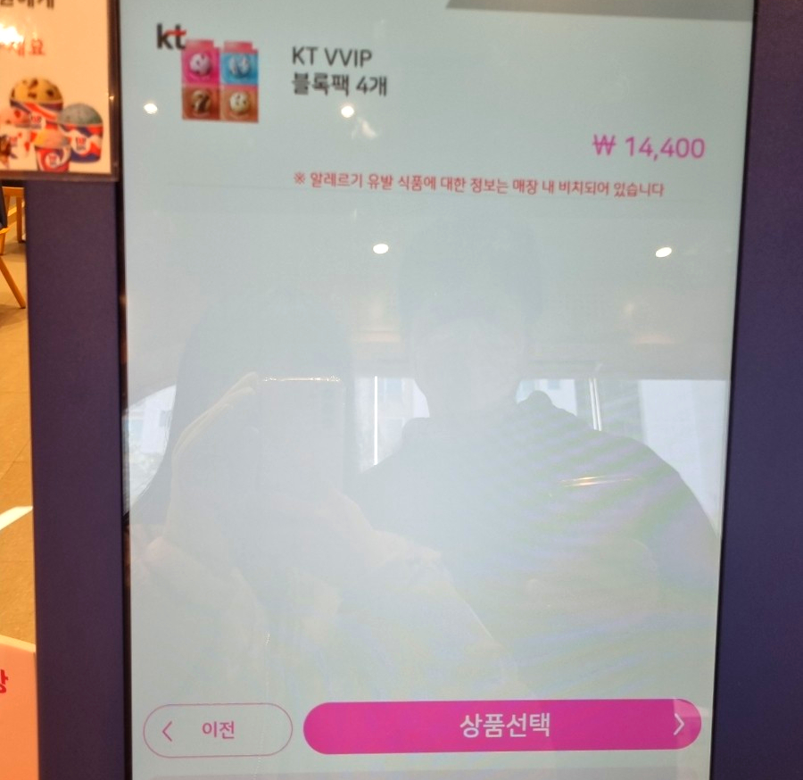 배스킨라빈스 원주반곡점 사진 5