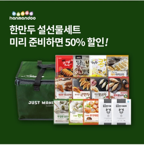  1월 3일 OK캐쉬백 오퀴즈 한만두 정답
