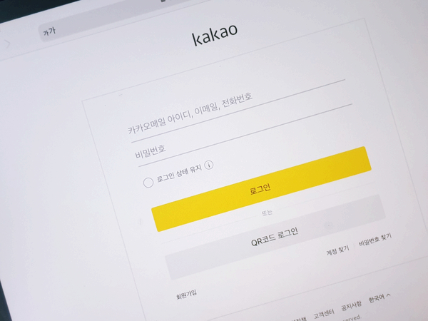  아이패드 카카오톡 채널 만들기 방법
