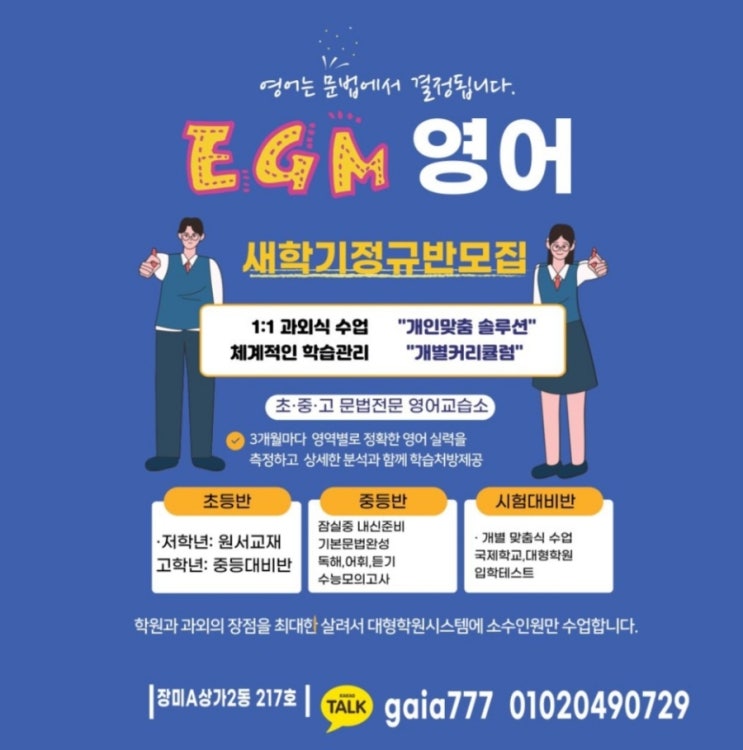  EGM