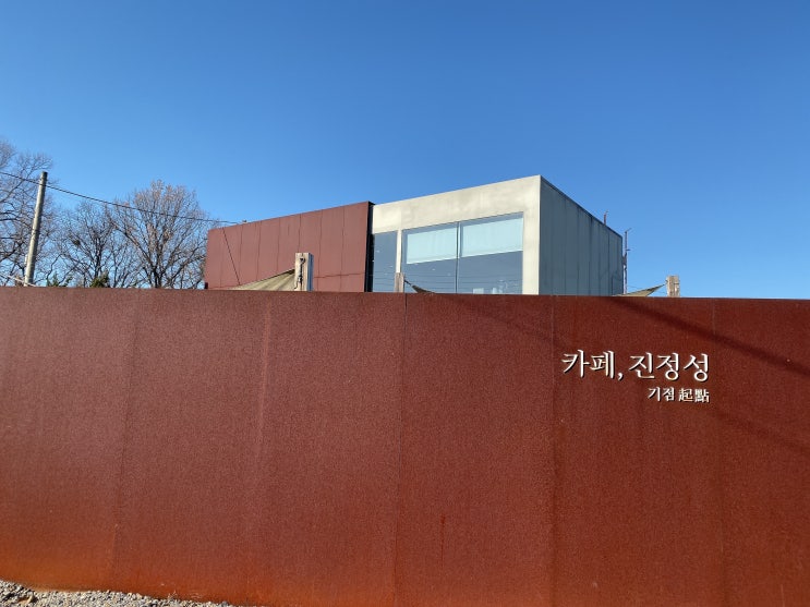  김포 카페 진정성 기점 양촌 카페 추천