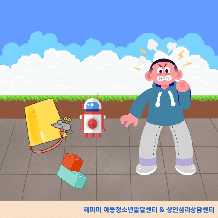 아동발달센터 육아정보, 물건 던지는 아이 훈육방법