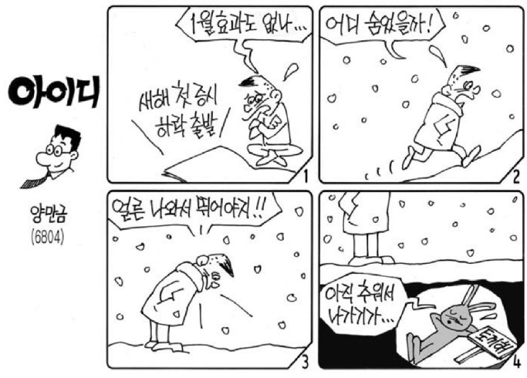 1월3일-조세특례법. 상속세. 증여세. 주단위 계약 주세. 러스트벨트 옛말. 오래 긴축해야할 수도. 브라질 포퓰리즘. 헝다 파산위기. 파킹통장 금리인상. 큰손투자 1위는 장기채권.