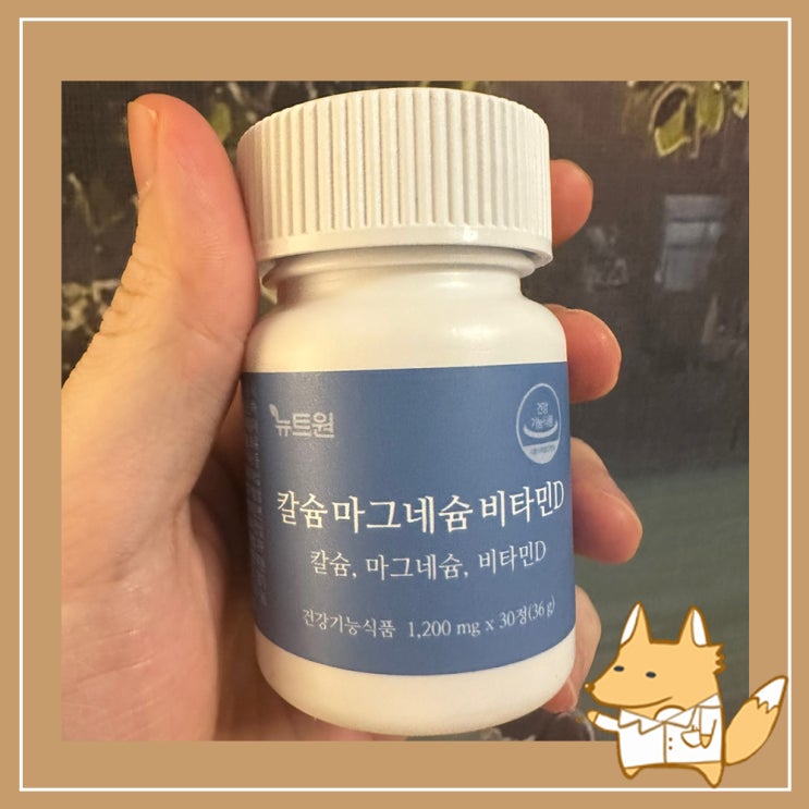  눈꺼풀 떨림 원인 눈떨림 마그네슘 추천 칼마디 마그네슘 영양제
