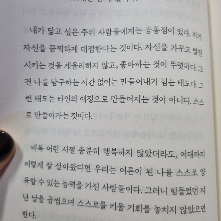 켈리최 끈기프로젝트_ 독서편 79day 켈리최 끈기프로젝트_ 독서편 79day