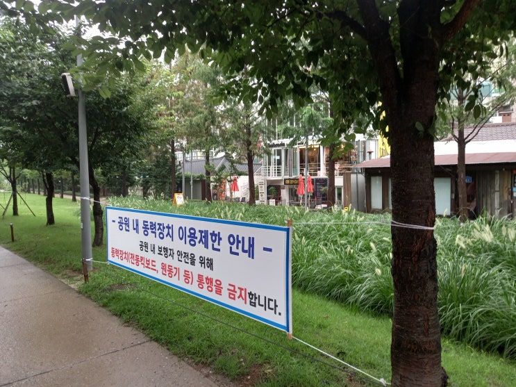 서울시 마포구 마포걷고싶은길1코스(경의선숲길)와 평화공원 사진입니다.
