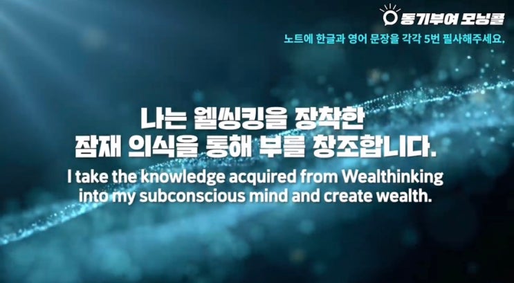Day 56(잠재의식의 비밀을 이해하면 나의 하루를 바꿀수 있습니다-브루스 립튼 박사)