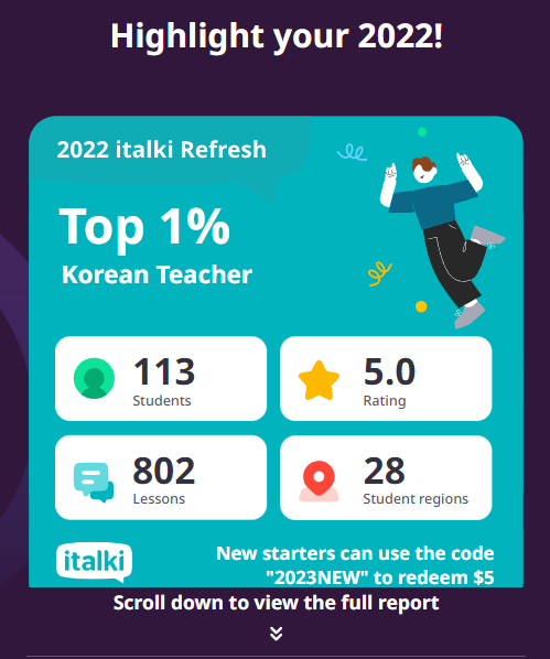  [부업] 2022년 아이토키(italki) 상위 1% 선생님 달성!!