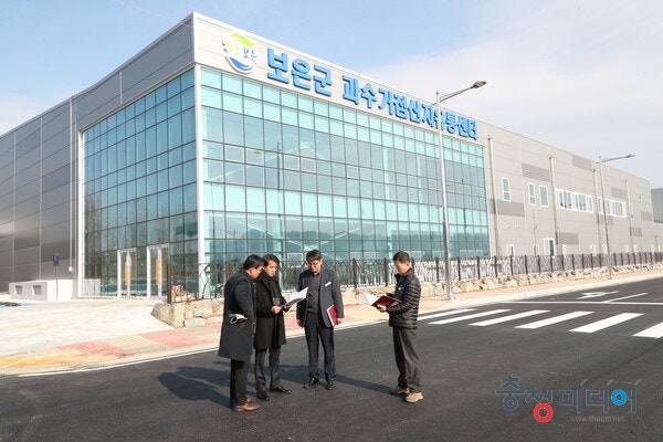  보은군, 과수거점산지유통센터(APC) 4월 오픈