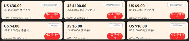 알리익스프레스 프로모션코드 1월 70%+$10 쿠폰 할인! 엄선 브랜드 할인 이벤트 알리익스프레스 프로모션코드 1월 70%+$10 쿠폰 할인! 엄선 브랜드 할인 이벤트