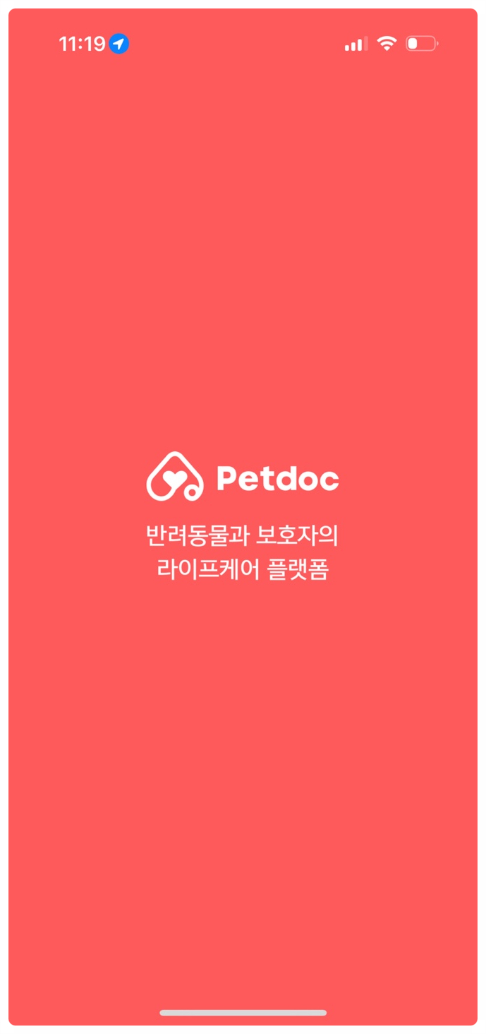  반려동물과 보호자의 라이프케어 플랫폼 펫닥(Petdoc)을 이용하여 수의사 선생님께 온라인 비대면 상담 및 진료한 후기