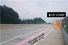  진출부 인지 어려움으로 급감속 급차로 변경 진단 21