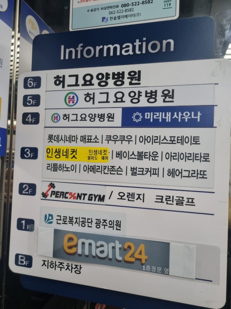  아이와영화 / 뽀로로 영화보러 광산롯데시네마방문기! 솔직후기!