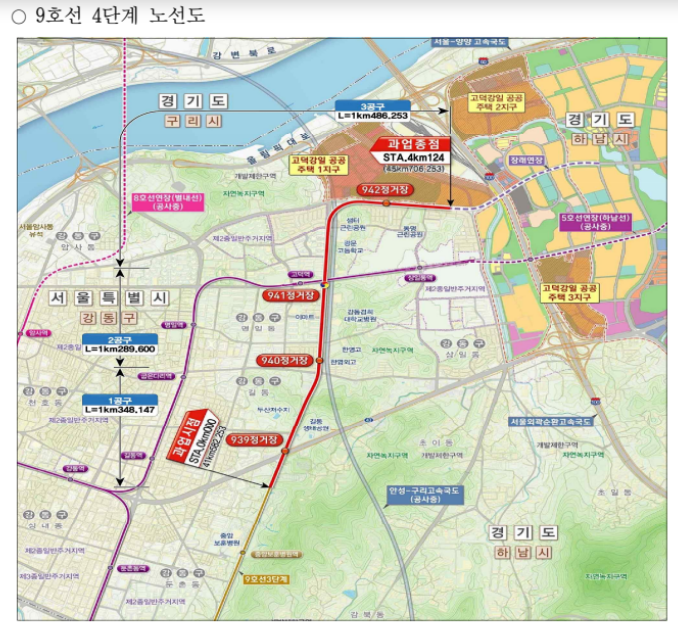 서울도시철도 9호선 4단계(중앙보훈병원역~고덕강일)사업 본격 추진