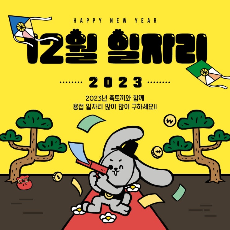  용접 취업, 12월 일자리 현황 알려드려요