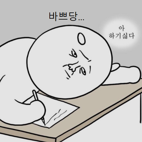 일을 너무 많이 벌렸나? 일을 너무 많이 벌렸나?
