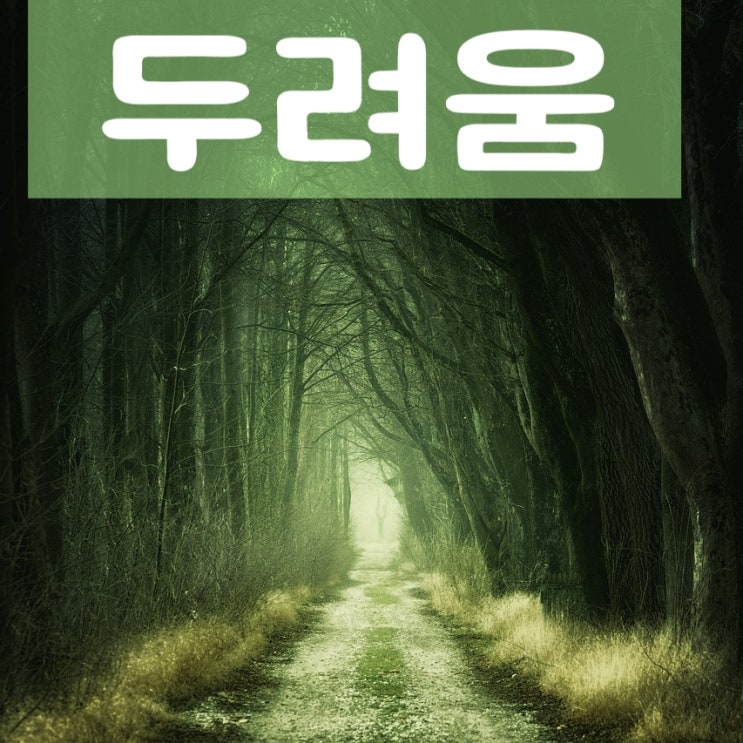  회복 탄력성, 마음 근력으로 2023년 경제 위기 이겨 내기