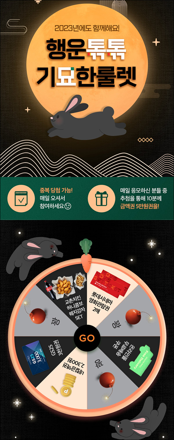 네이처컬렉션 행운의 룰렛이벤트(쿠폰 및 기프티콘등)즉당 네이처컬렉션 행운의 룰렛이벤트(쿠폰 및 기프티콘등)즉당