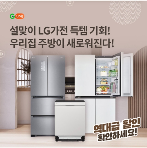  1월 3일 OK캐쉬백 오퀴즈 G라이브 LG전자 정답
