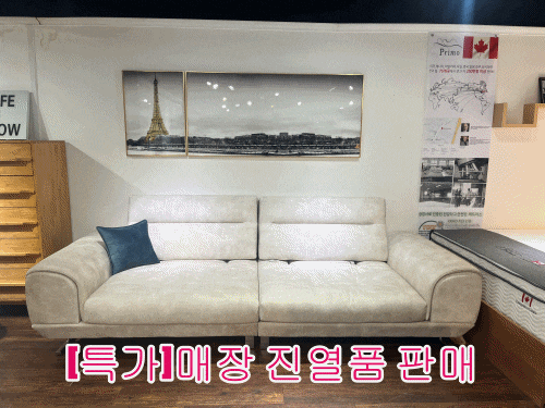  2023 새해 전시품 할인행사