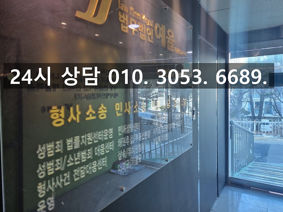 인천횡령죄변호사 믿었던 직원의 배신 업무상 횡령죄 처벌은 관련 사진