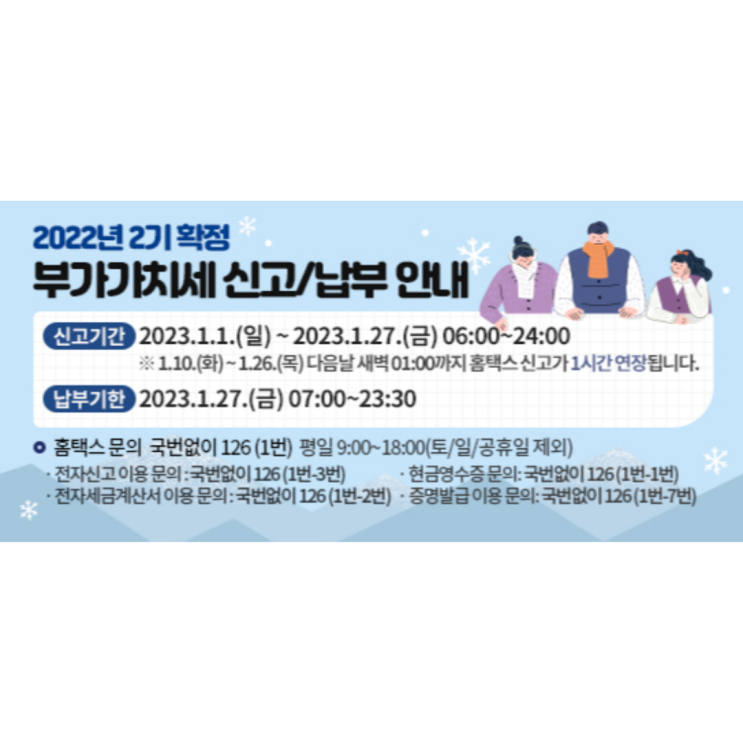  무실적 간이과세자 부가세 신고하는 방법