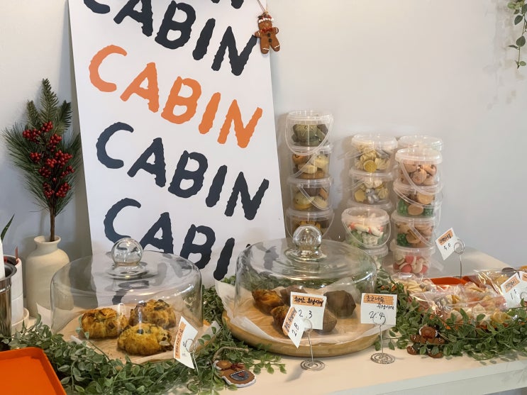 CABIN 캐빈 : 조용하고 분위기 좋은 산본2동 신상 카페! (개업한지 4개월!)