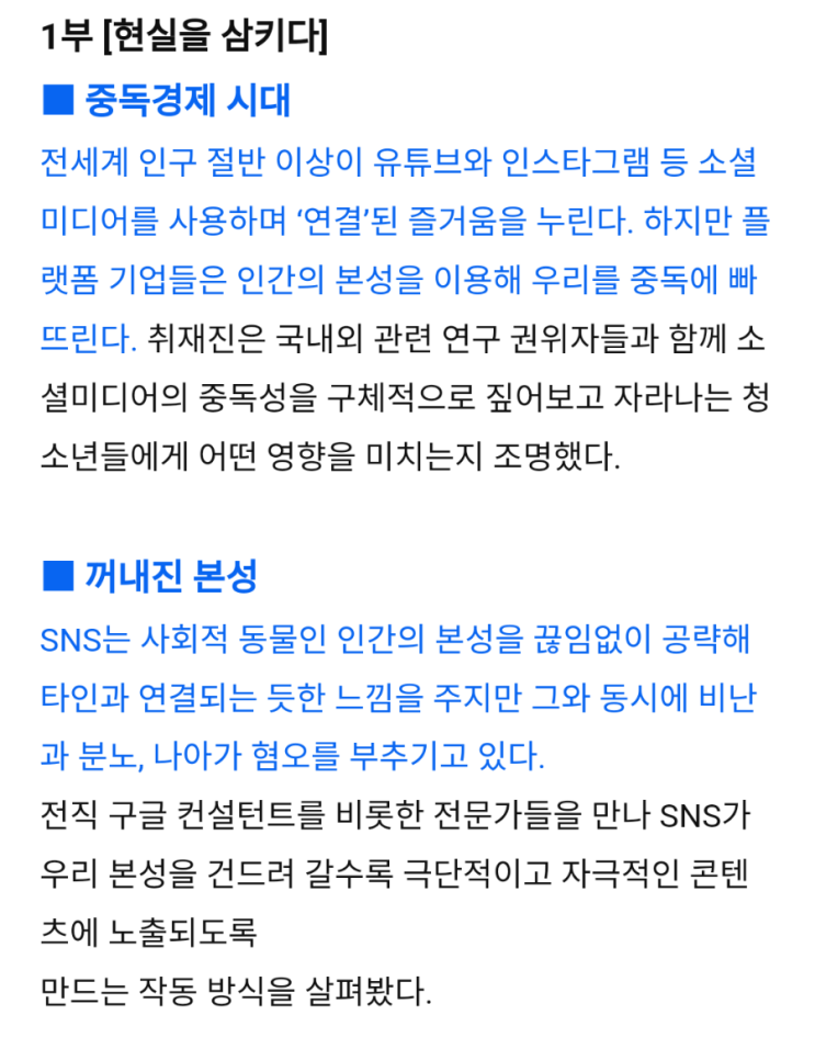  알고리즘 인류 (생각해 보게 되는 좋은 내용이네요)
