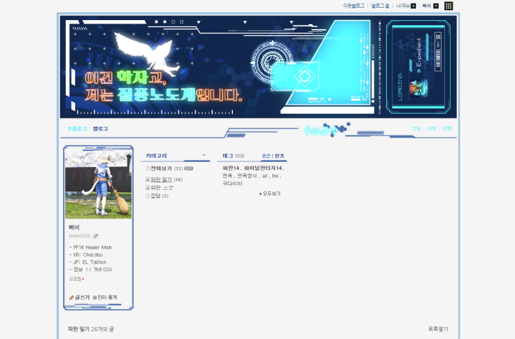 블.꾸했다 블.꾸했다