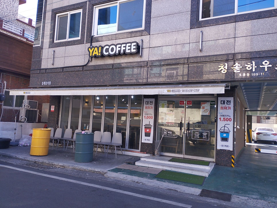 야커피 사진 1