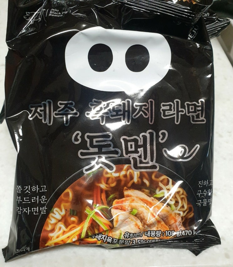 제주도서만 파는 라면(인스턴트)-돗멘 등