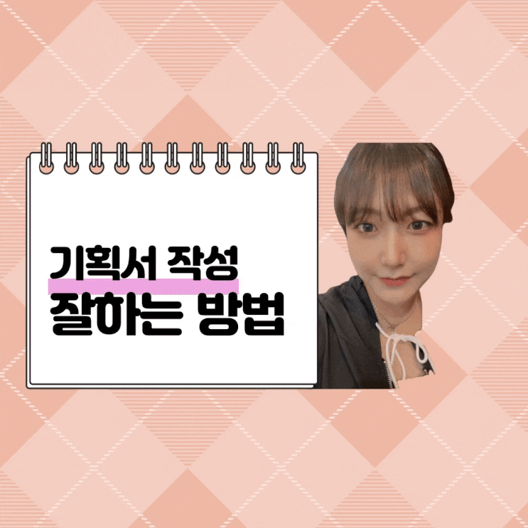  신입을 위한 게임 기획서 작성 요령 :: 시흥게임기획학원에서 알아보자!