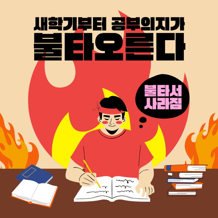 공부를 해야하는 이유. 동기부여 부족한 우리 아이들