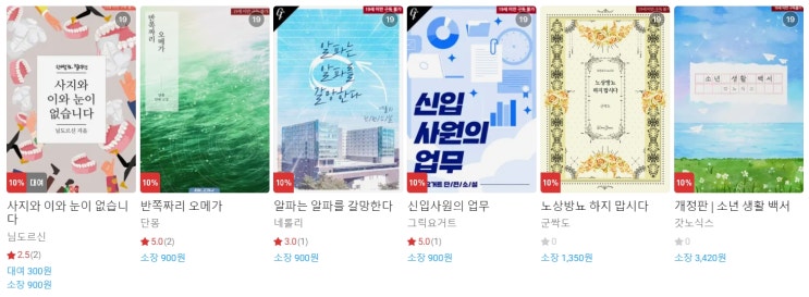 BL소설 신간) 23년 1월 3일 신간 BL소설 신간) 23년 1월 3일 신간