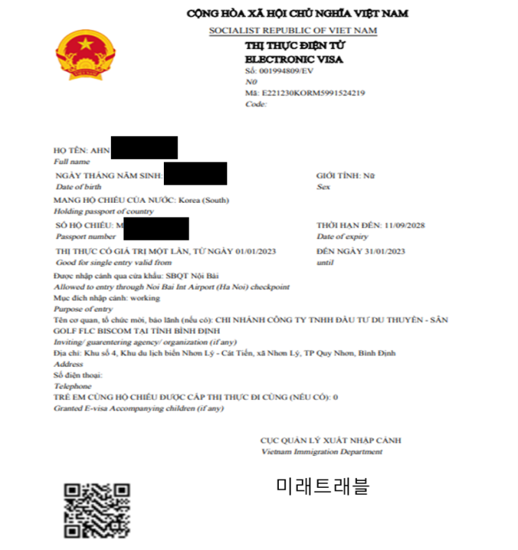 2023년 1월 베트남 골프 전지훈련팀 베트남 관광비자 37명 베트남 관광비자 e visa 하노이 노이바이 공항 단체 입국 vip 픽업 후기 [미래트래블]