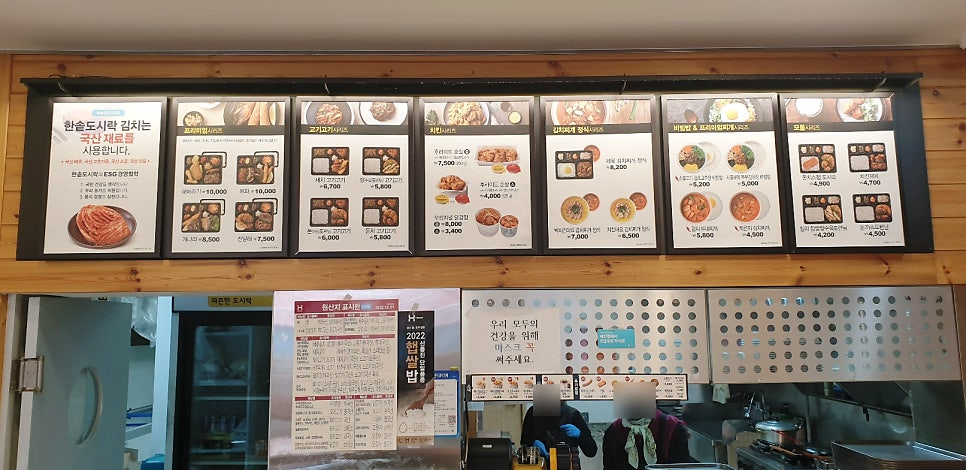 한솥도시락 전남대후문점 사진 5