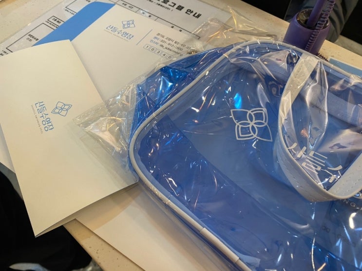  일산 산들수영장 겨울특강 정보 !! 수영 레슨 및 후기/리뷰 ️ 