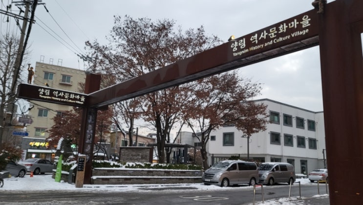  [양림역사문화마을] 최승효가옥, 이장우가옥, 펭귄마을공예거리, 오웬기념각, 우일선선교사사택 / 전라 광주 가볼만한 곳
