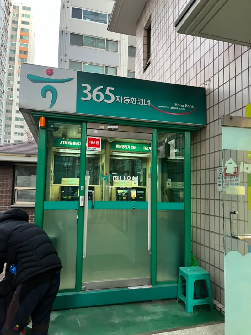 한마을아파트 현금인출기 하나은행 자동화기기코너 IBK기업은행 365 ATM 위치 : 네이버 블로그