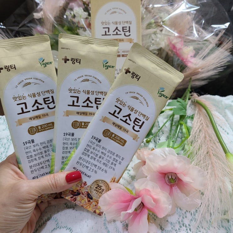 식물성 단백질 유목민이  찾은 물에만 타도 맛있는 단백질 링티 고소틴