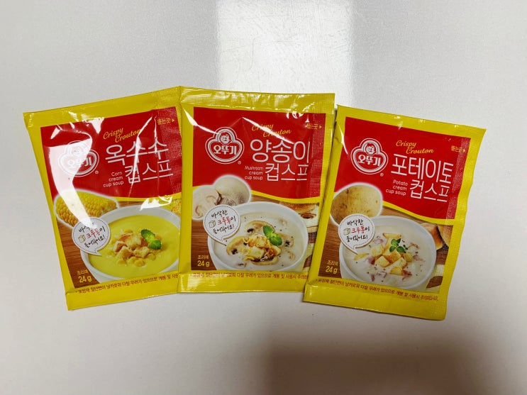 간편한 아침메뉴 추천! 오뚜기 컵스프 3종 맛후기 간편하고 든든하게 먹을수 있는 제품인데다 맛있어요 ( 옥수수컵스프, 양송이컵스프 + 포테이토컵스프 )