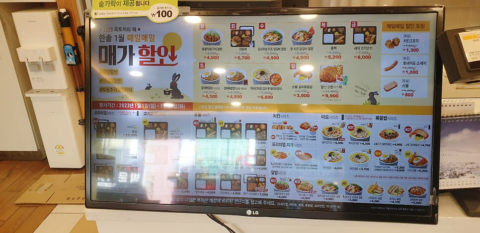 한솥도시락 전남대후문점 사진 4